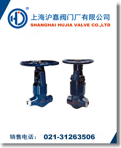 高温高压截止阀