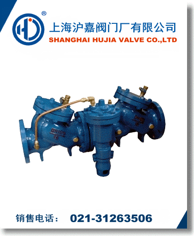 HS41X倒流防止器