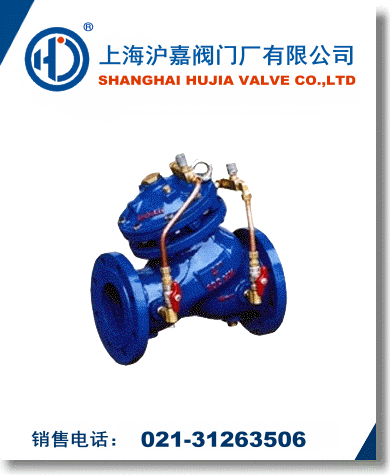 JD745X多功能水泵控制阀