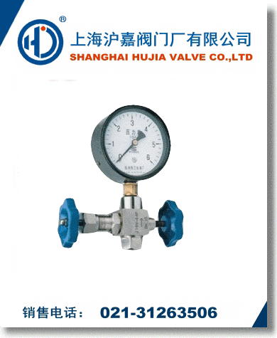 压力表三通阀