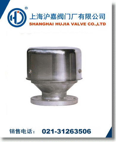 阻火通气帽